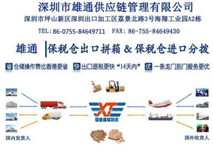 深圳市鵬濤國際貨運代理有限公司 國內貿易代理服務的新航標