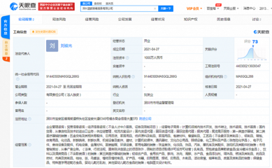 京東深圳新設貿易服務公司，發力供應鏈管理與國內貿易代理