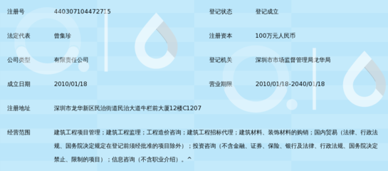 深圳承遠建筑工程項目管理與國內貿易代理的融合路徑探析