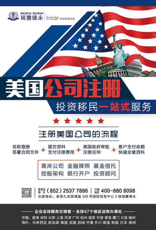 離岸公司在國際貿易中的戰略價值 超越傳統代理模式