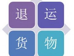 浩通代理 深圳保稅區一日游報關與物流園轉廠核銷，一站式國內貿易代理服務